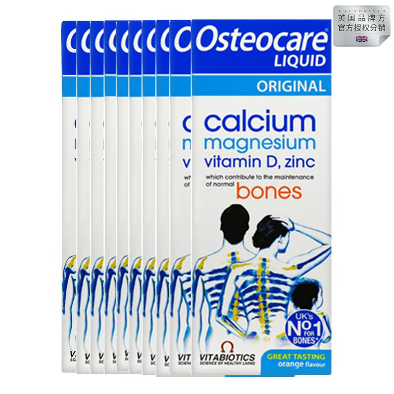 10瓶英国薇塔贝尔osteocare液体钙儿童成人老年钙200ml 25年3月