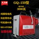 大功率GQ-150型3000瓦电动管道疏通机通下水道工具清理机疏通工具