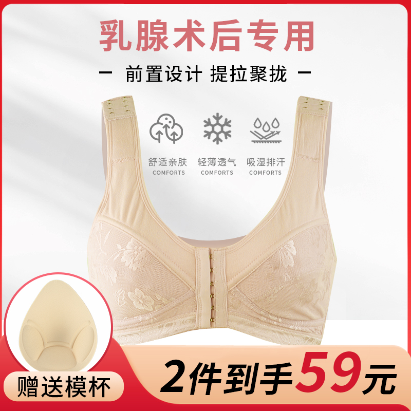 独芬义乳文胸术后乳腺专用假胸硅胶内衣前扣无钢圈背心式胸罩