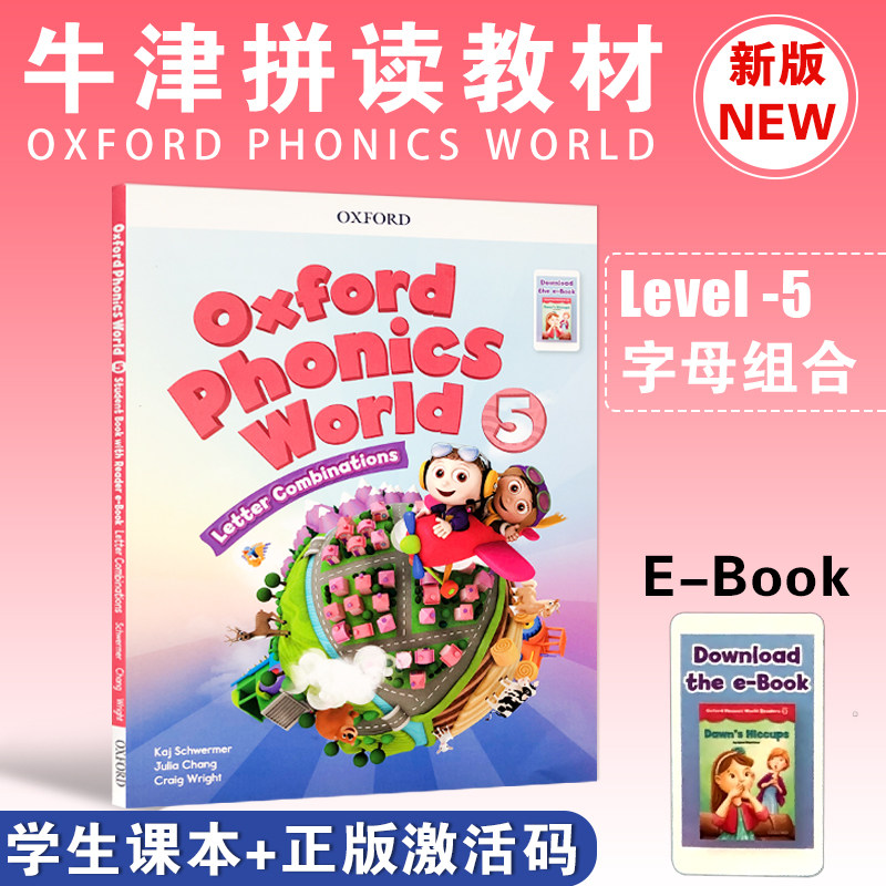华学堂图书专营店的优惠券大全—新版牛津少儿英语oxford phonics