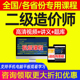 优路教育2025年二级造价工程师课件网课视频安徽新疆湖南陕西河北