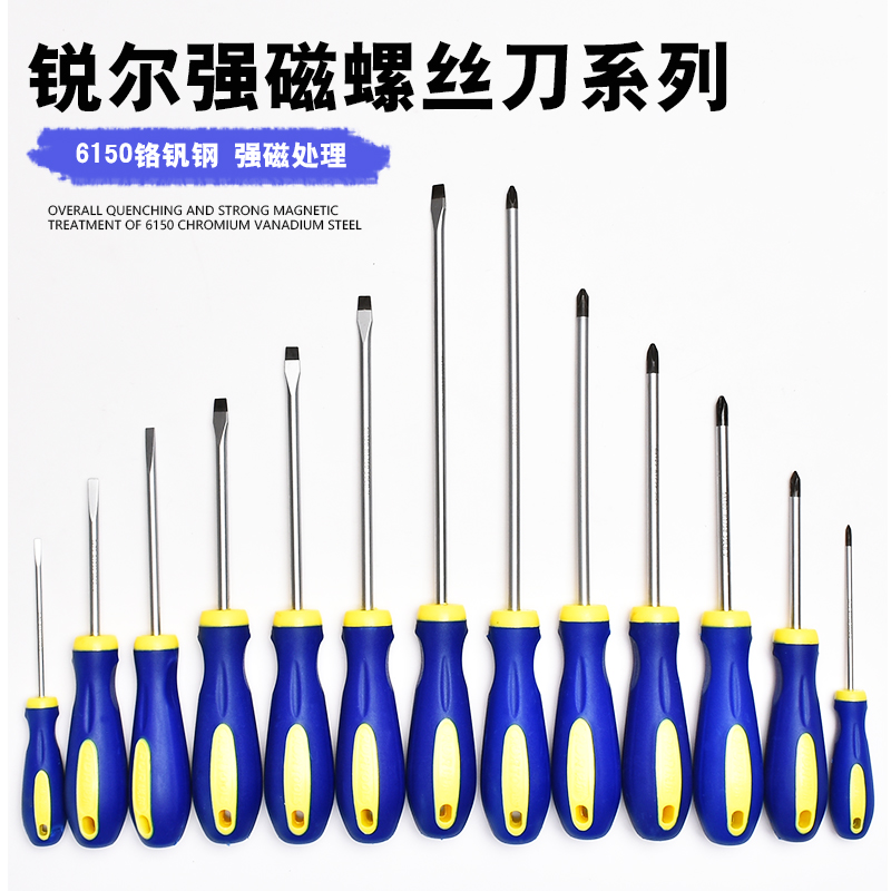 螺丝刀套装十字家用一字小起子超硬工业级磁性改锥小梅花螺丝刀