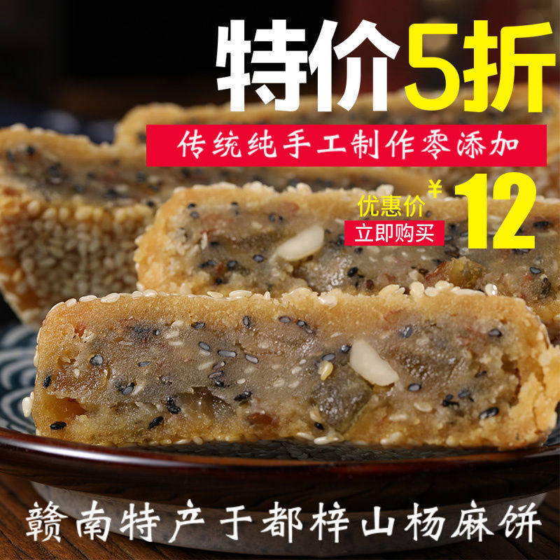 江西赣南特产于都梓山花生杨麻饼老式手工月饼平板电脑支架