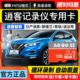 东风日产逍客行车记录仪内存专用卡128G智享/豪华/旗舰/领航/通用21款车载 sd卡储存卡tf内存储卡class10高速