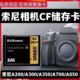 索尼DSLR-A700 A200 A300 A350 A900单反相机内存卡CF卡专用存储卡