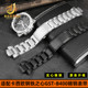 适用casio卡西欧G-SHOCK钢铁之心手表GST-B400不锈钢精钢表带配件