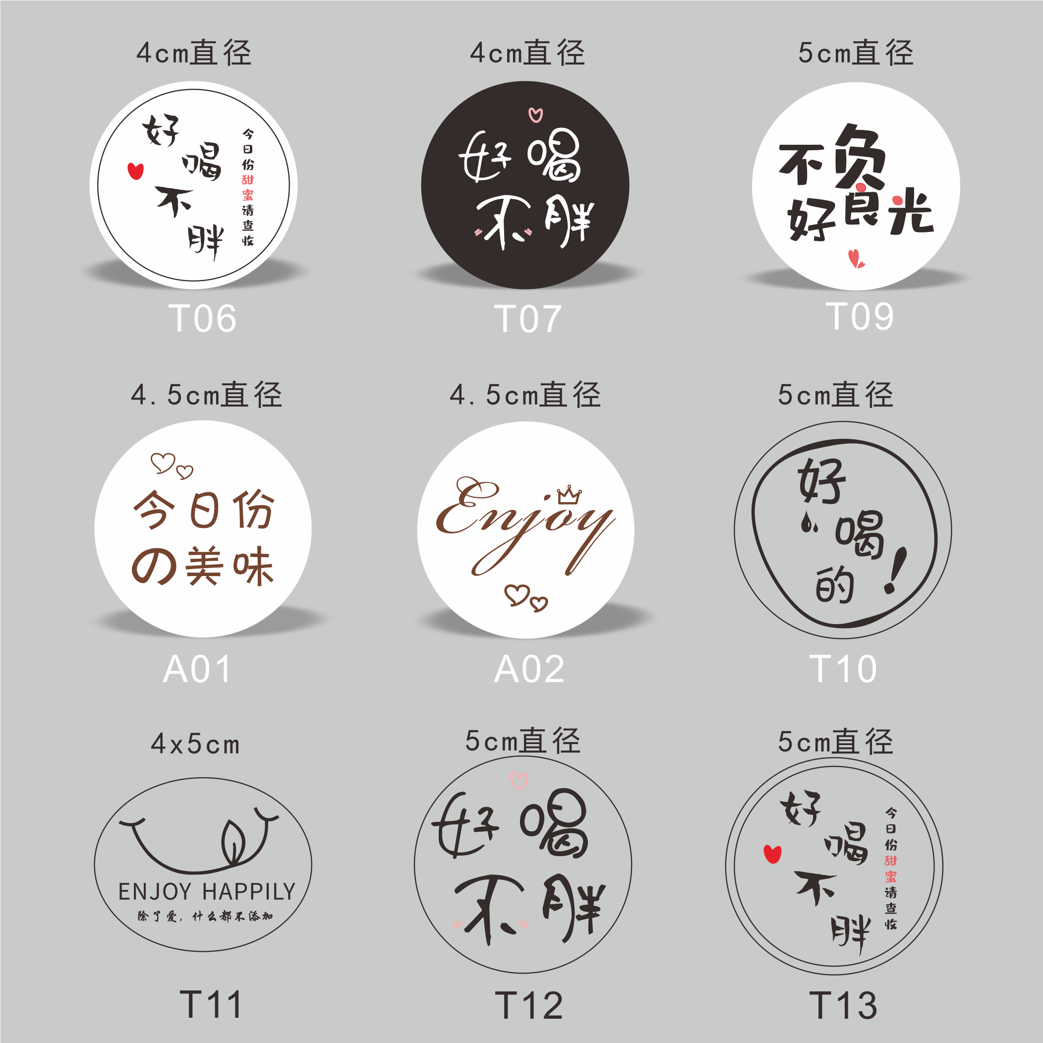 现货手工制作贴纸透明不干胶元气满满标签印刷奶茶杯贴好喝不胖