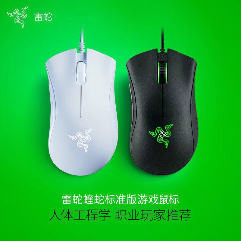 Razer雷蛇蝰蛇标准版鼠标有线电竞游戏专用人体工学通用6400DPI