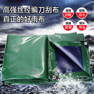 刀刮布油布货车篷布防雨布加厚防水防晒雨布遮阳遮雨蓝绿耐磨帆布