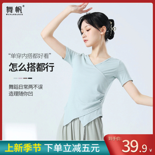 2024新款舞蹈服练功服舞蹈裤现代舞练功服夏季形体服成人上衣女