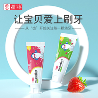 婴幼儿童牙膏乳牙换牙期0-6-12岁宝宝低氟防蛀牙温和不辣嘴水果味