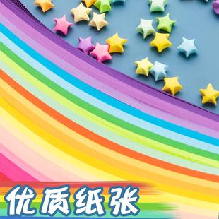 折纸彩色彩纸卡纸折纸星星厚手工纸材料长条形纸条儿童幼儿园折星