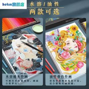 简繁200色专业彩铅彩色铅笔水溶性手绘涂色绘画专用素描学生用油性美术用品72色画画笔套装初学者48色100色