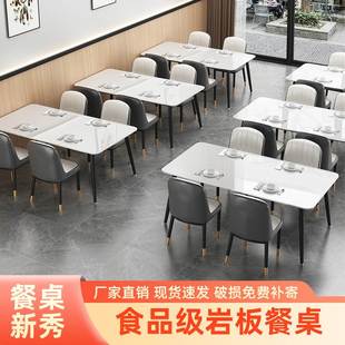 餐桌商用岩板小吃店靠墙饭店长方形餐厅桌子餐饮店桌椅组合食堂桌