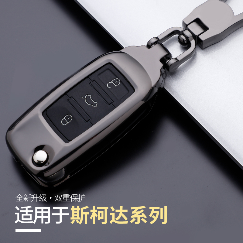斯柯达柯珞克钥匙套