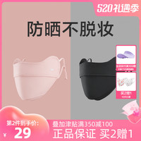 蕉下防晒口罩女防紫外线全脸立体护眼角护颈面罩冰丝夏季薄款官网