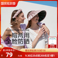蕉下贝壳防晒帽女防紫外线遮脸遮阳帽空顶太阳大檐帽子焦下空顶帽