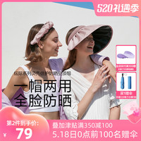 蕉下贝壳防晒帽女防紫外线遮脸遮阳帽空顶太阳大檐帽子焦下空顶帽