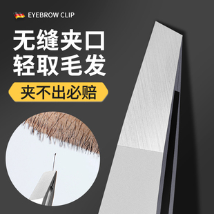 高精密眉毛夹小镊子不锈钢眉夹修眉拔毛钳工具假睫毛夹拔胡子神器