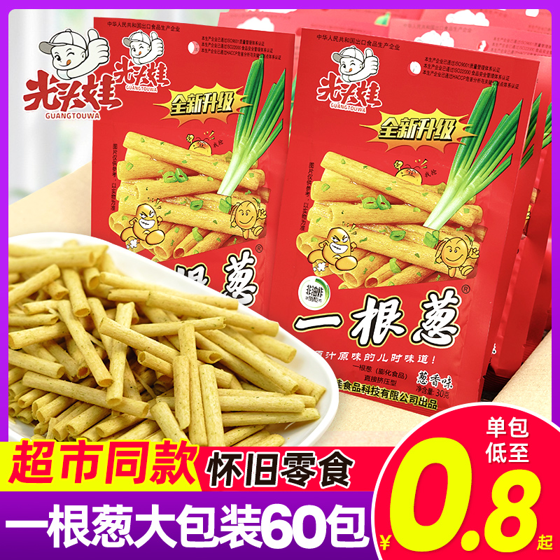 一根葱30g大包8090后怀旧小零食童年回忆休闲食品宿舍解馋小吃