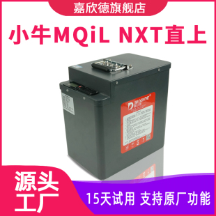 嘉欣德小牛NXT电动车电池M3锂电池48V大容量增程60V72VMqiL电瓶