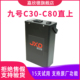 嘉欣德适用于九号电动车锂电池C30 C40 C60 老C系 C30liteC80直上