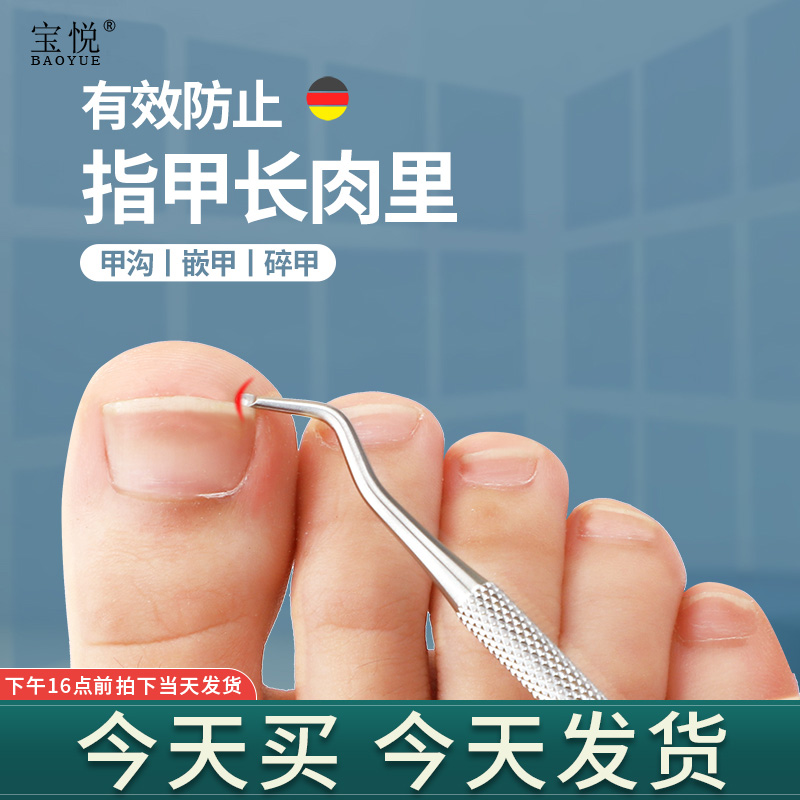 甲溝專用雙頭剔甲器炎死皮推不鏽鋼指甲锉嵌甲翹腳趾倒刺甲縫清潔在類目 家庭/個人清潔工具, 個人洗護清潔用具, 指甲刀/指甲鉗, 指甲鉗中 - 來自Buy2taobao.com提供專業的淘寶代購服務