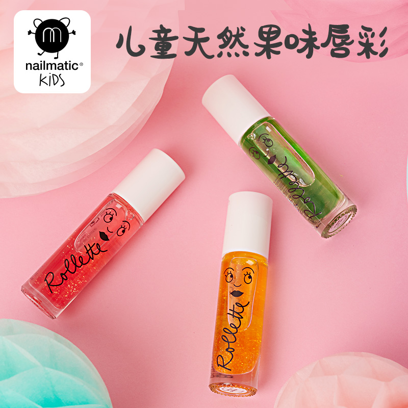 nailmatic kids 儿童果味无色唇油润唇膏天然保湿滋润补水可食用