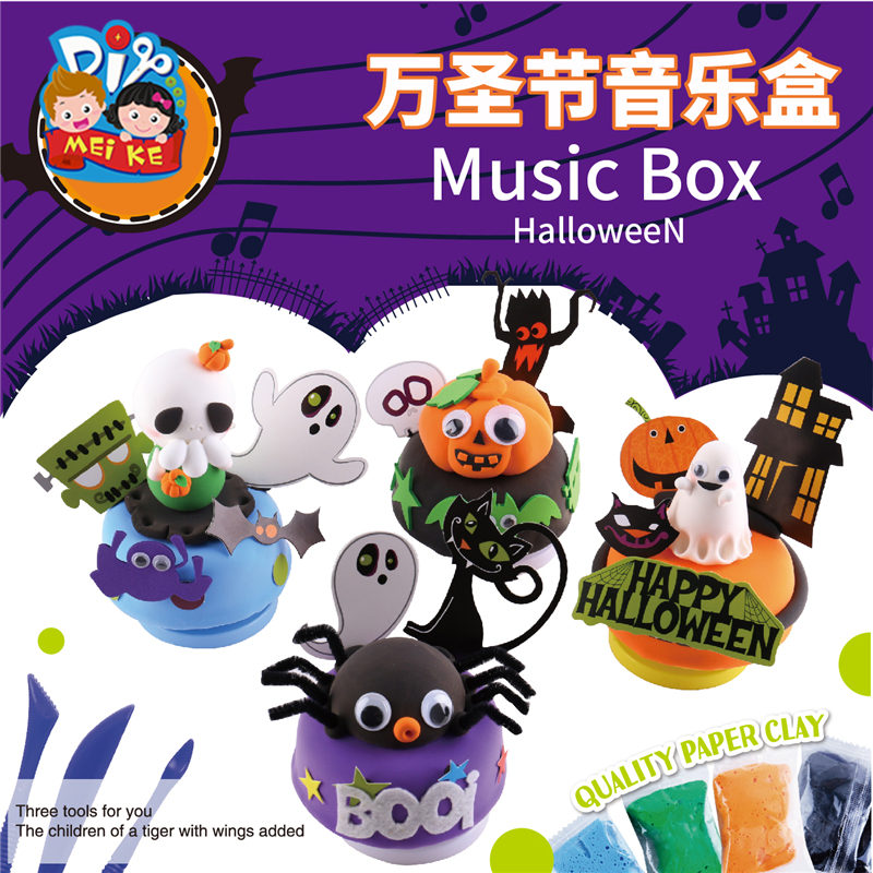幼儿园万圣节diy超轻粘土音乐盒儿童手工礼物亲子玩具制作材料包