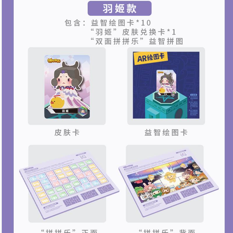 迷你币激活码卡片玩具盲盒手办梦歌皮肤永久坐骑二维码已售0新品淘宝