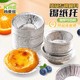 肯麦多蛋挞模具烘焙套装家用锡纸碗蛋挞托圆形一次性发糕模具杯