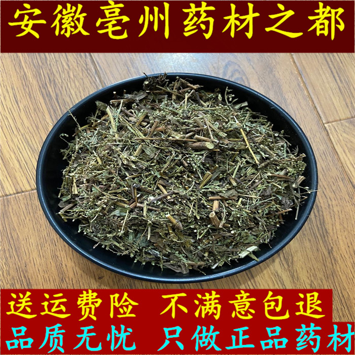 牡蒿中药材 牧高500g包邮 正品新鲜干货 齐头蒿 猴掌草 油蒿