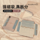 渐变金鱼气泡Y型磁吸可拆分适用苹果iPad11保护壳2025新款iPadAir7/6保护套平板第10代Pro11寸mini7防弯女款