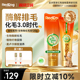 【重磅上新】红狗金标化毛膏猫咪生物酶化解毛球化毛片排毛膏120g