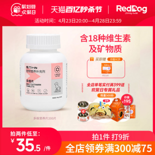 RedDog红狗多维复合维生素猫用犬用宠物提升免疫力改善皮肤问题