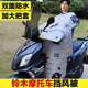 铃木UYUE125踏板摩托车四季通用挡风被豪爵AFR本田中厚双面防水罩