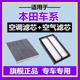 适配本田雅阁CRV飞度锋范凌派杰德XRV哥瑞艾力绅空气格空调滤芯格