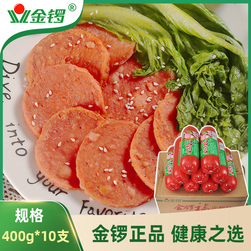 金锣福400g *10支整箱大根火腿食堂炒菜食材即食金锣全家福火腿肠