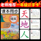 2025新版人教版教育部编课本同步一年级识字卡一年级上下册识字卡