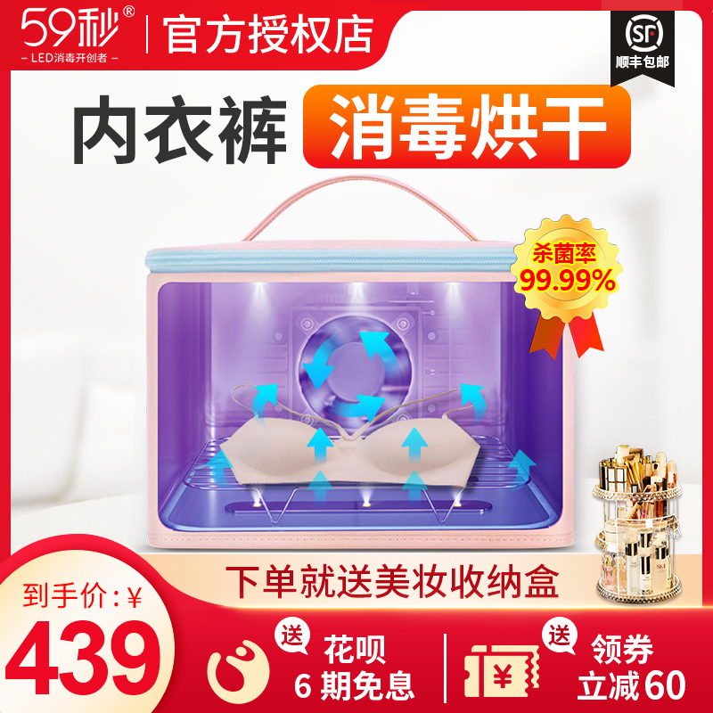 59s秒内衣裤消毒机烘干二合一衣物紫外线灭菌盒家用小型袋杀菌器|ruв категории жизнь прибор, Другие бытовой техники, дезинтоксикация/кислород машины - от Buy2taobao.com для оказания профессиональной услуги покупки агента Taobao