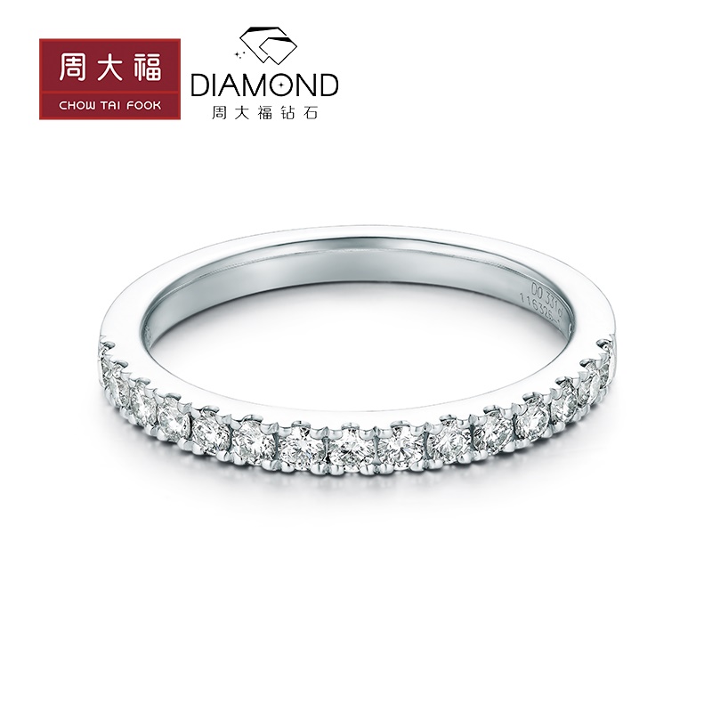 【定制】周大福钻石臻爱系列18k金钻石戒指排钻戒指u177633女正品