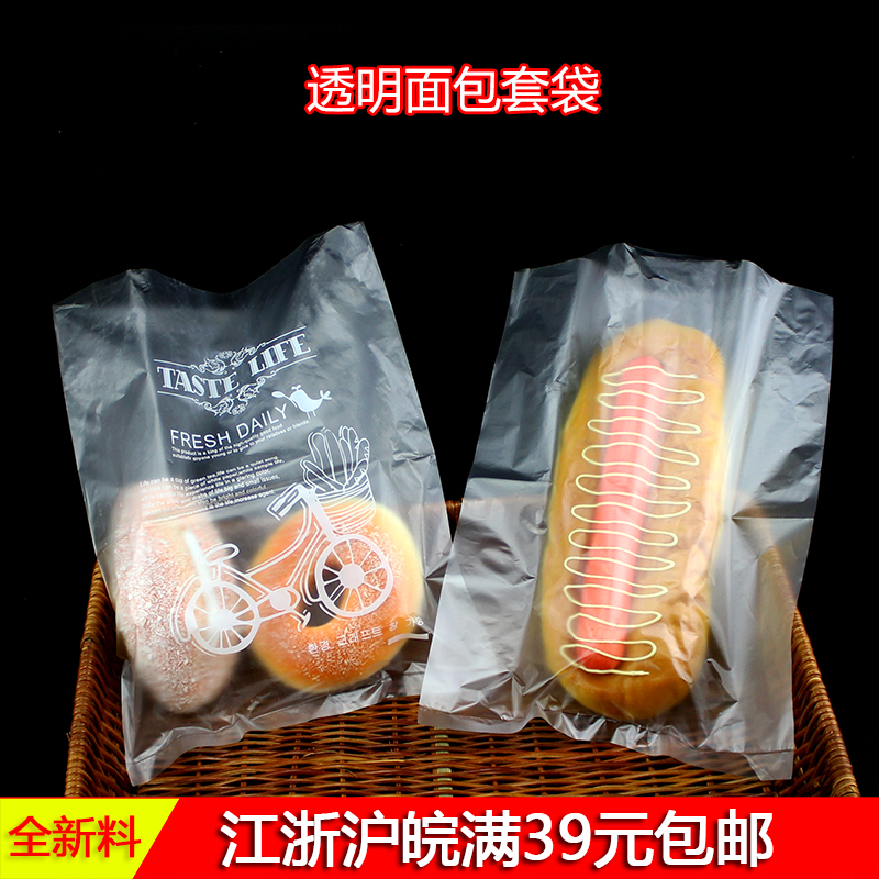 塑料打包袋食品透明袋平口袋面包套袋粽子套袋小吃袋保鲜袋100只