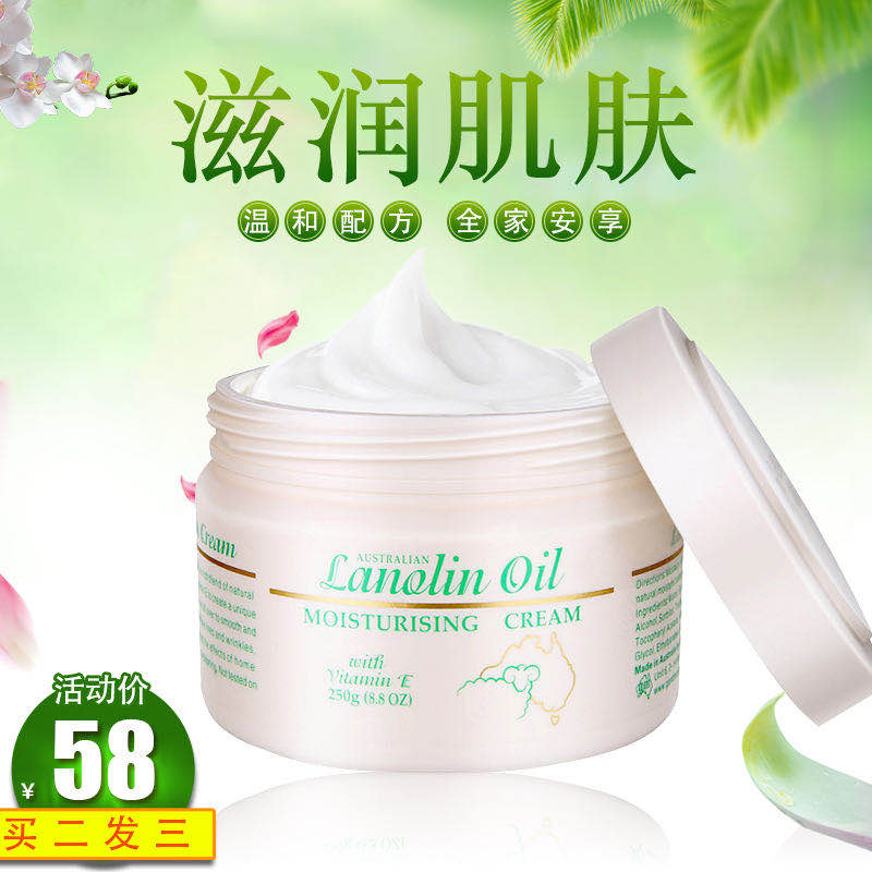 G&M/澳芝曼澳洲正宗綿羊油VE滋潤面霜250g 補水保濕護膚原裝正品在類目 美容護膚/美體/精油, 乳液/面霜中 - 來自Buy2taobao.com提供專業的淘寶代購服務
