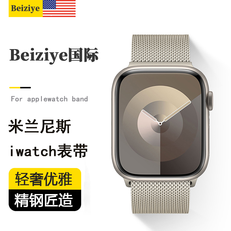 适用iwatch9苹果手表带app