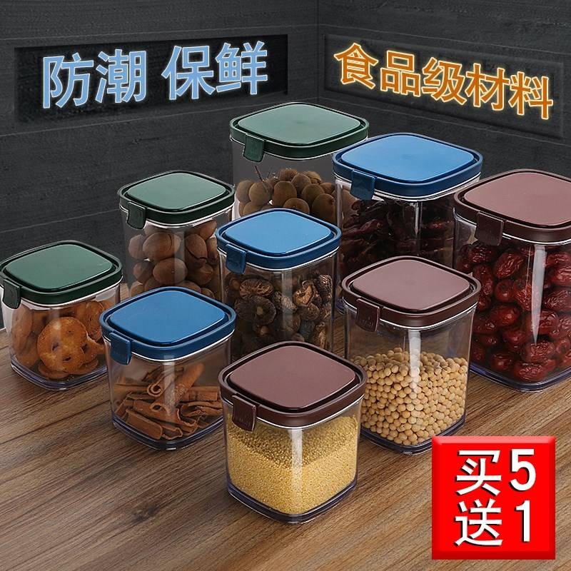 调料密封桶茶罐容器八角塑料瓶奶粉罐装瓜子的密封罐时尚辅食咖啡|ruв категории кухня/посуда, кухонный Гаджет/кухня хранения, тарного хранения/кухня хранения посуды, герметичный бак - от Buy2taobao.com для оказания профессиональной услуги покупки агента Taobao