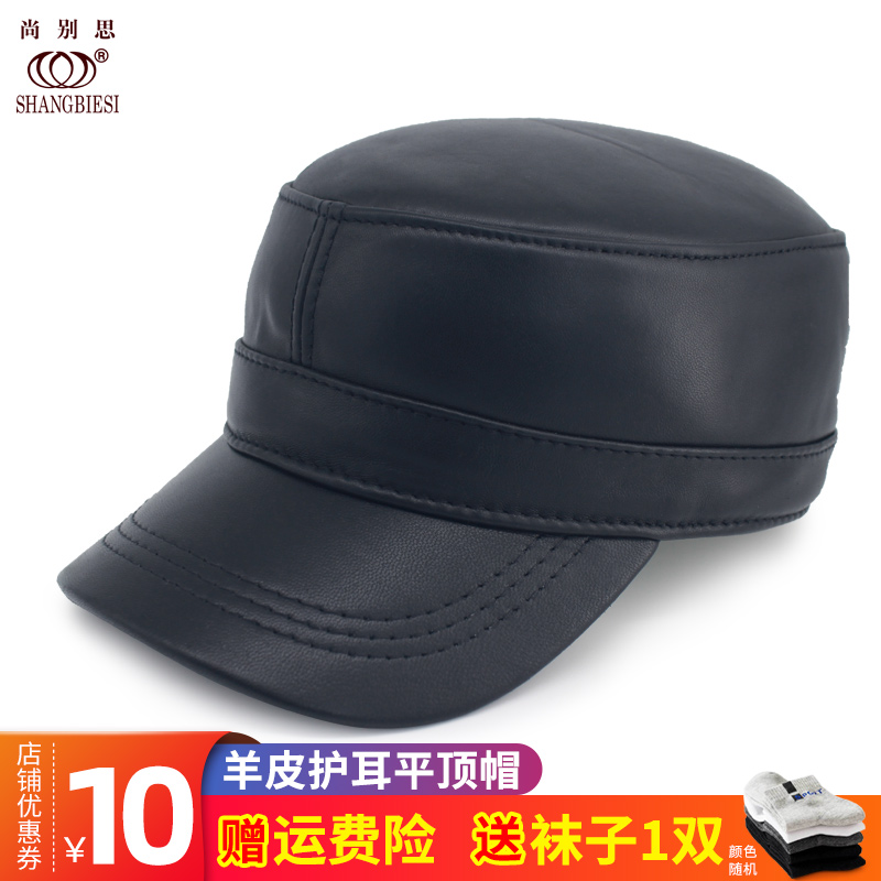 中老年人老人帽子男士真皮冬天羊皮保暖护耳男帽秋冬季平顶帽新款