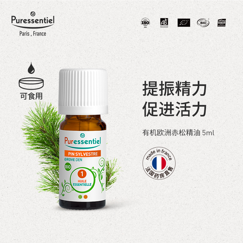 Puressentiel【新品】欧