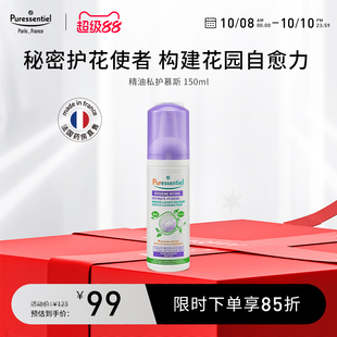 Puressentiel女性私处洗护液泡沫慕斯型清洁护理液清洗私处璞医香