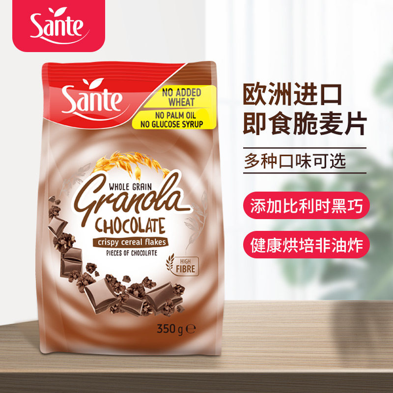 sante/三特 进口granola格兰诺拉麦片巧克力水果干干吃燕麦片代餐