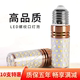 led玉米灯泡10个装螺口e14e27客厅吊灯水晶灯三色变光家用酒